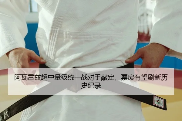 a-wa-lei-zi-chao-zhong-liang-ji-tong-yi-zhan-dui-shou-qiao-ding-piao-fang-you-wang-shua-xin-li-shi-ji-lu-2-813.jpg